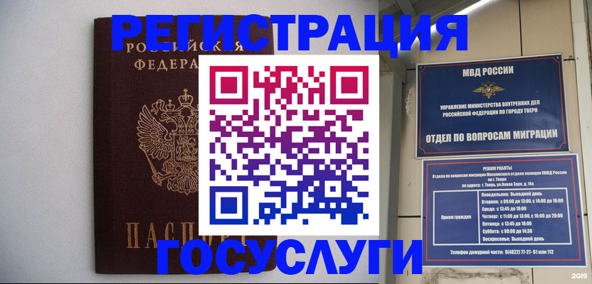 временная регистрация 2025 в Дальнереченске