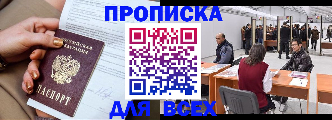 миграционный учет в Дальнереченске