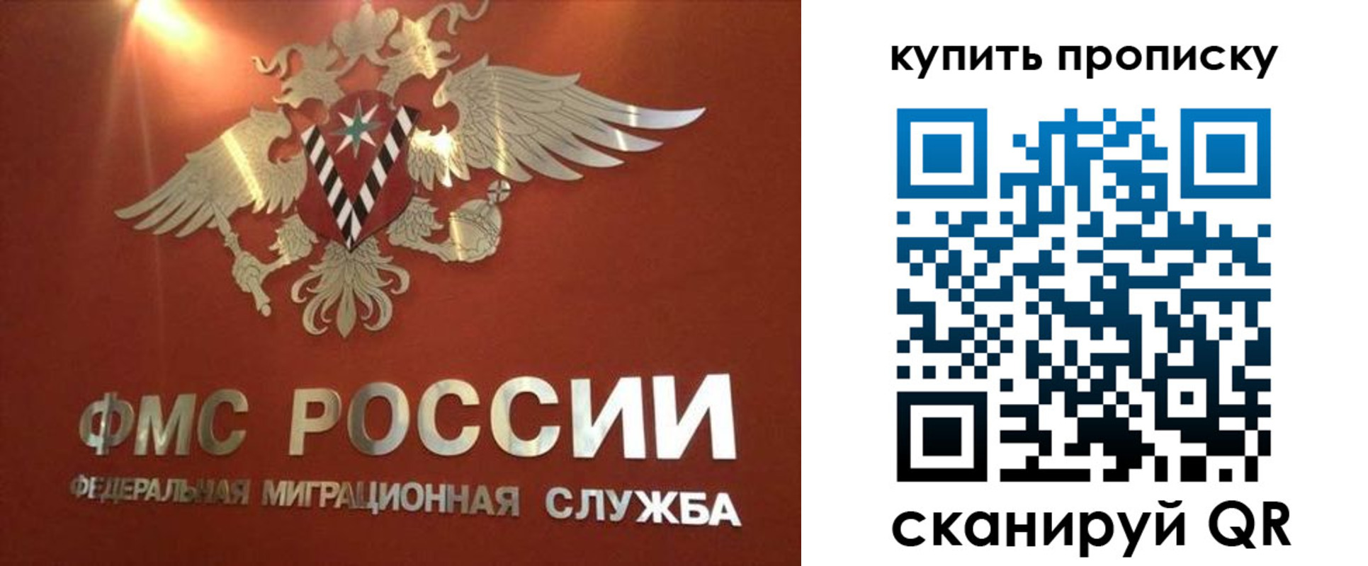 прописка для работы в Дальнереченске