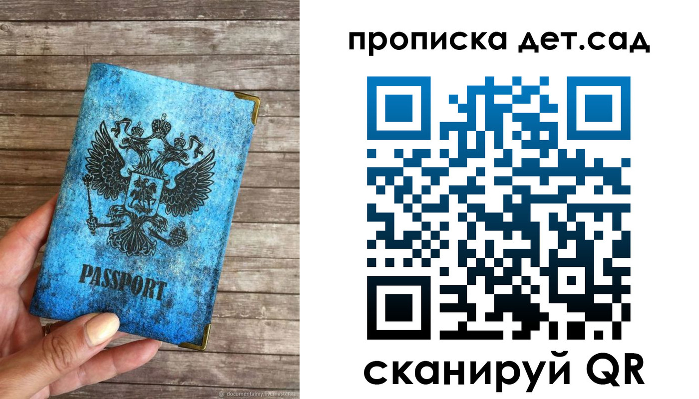 прописка для кредита в Дальнереченске