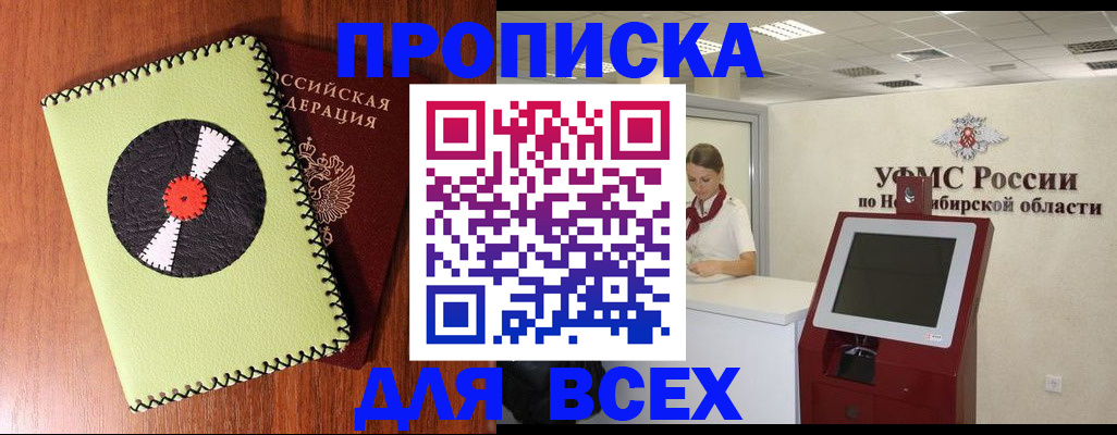 временная регистрация госуслуги в Дальнереченске