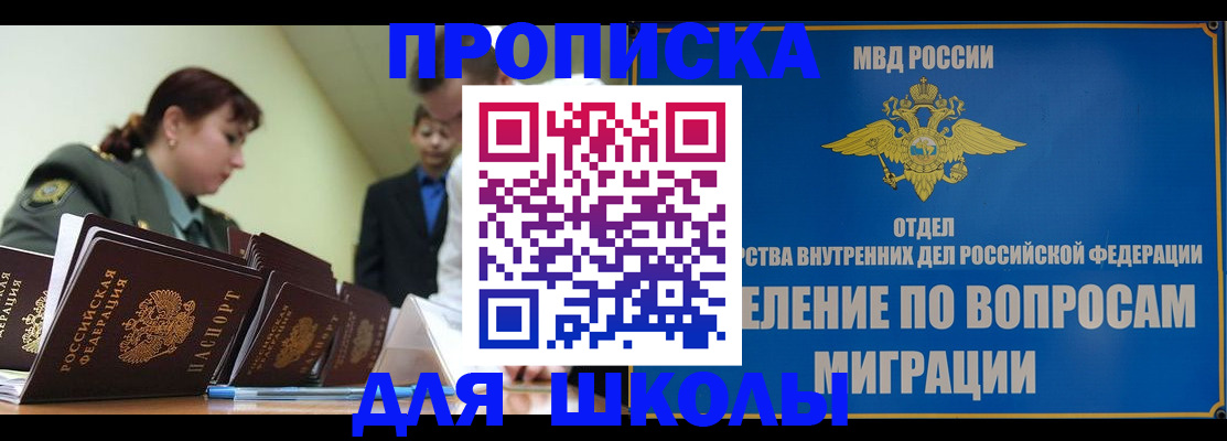 временная регистрация для всех в Дальнереченске