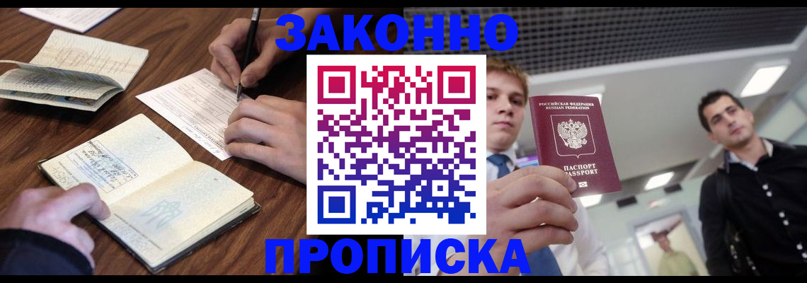 временная регистрация собственник в Дальнереченске