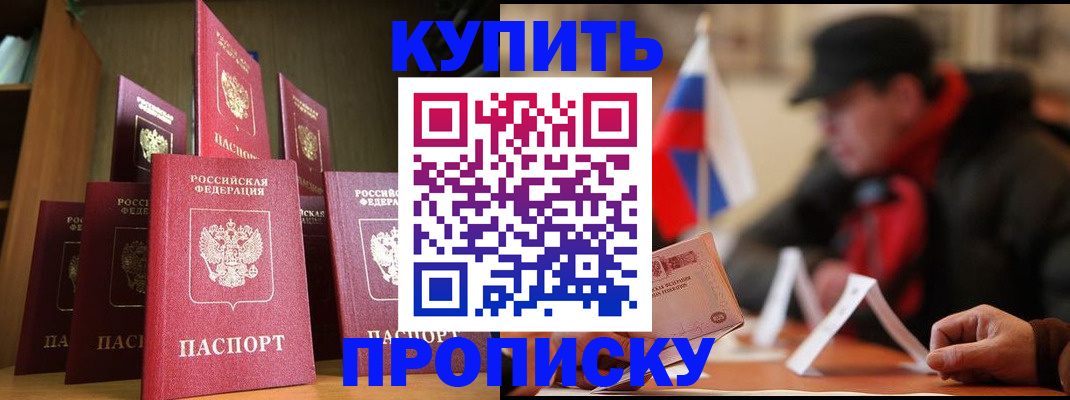 временная регистрация в квартире в Дальнереченске