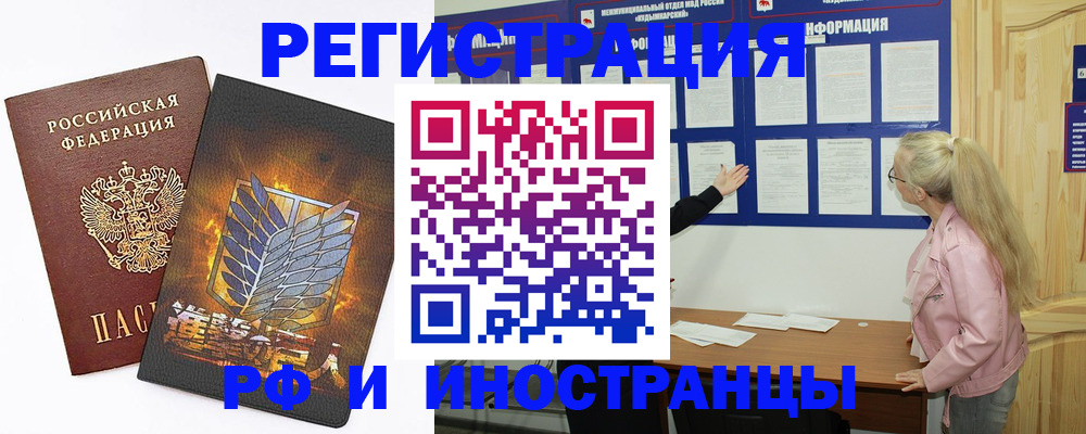 миграционный учет в Дальнереченске