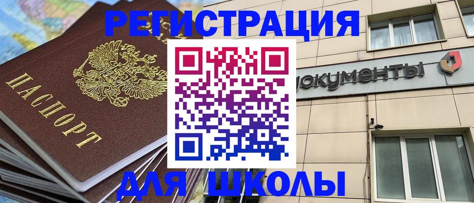 прописка гарантия в Дальнереченске