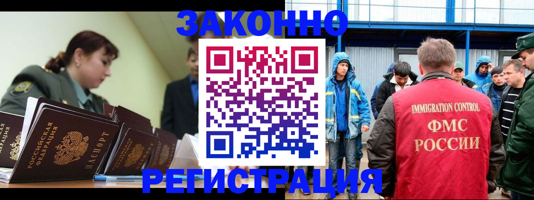 временная регистрация в квартире в Дальнереченске